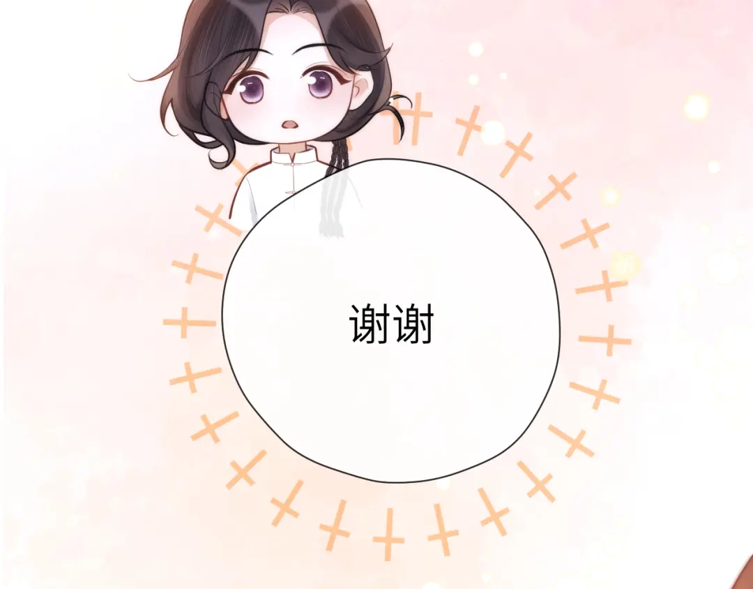 《好一个乖乖女》026 约定 第9页