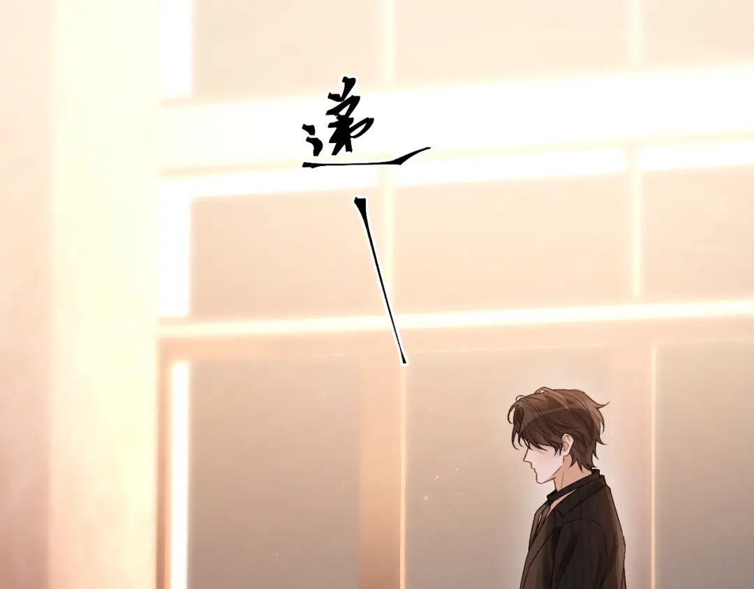 《好一个乖乖女》026 约定 第40页