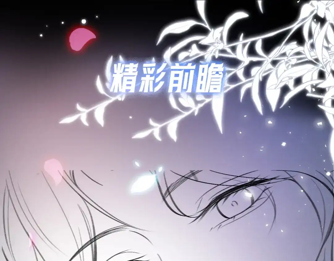 《好一个乖乖女》026 约定 第138页