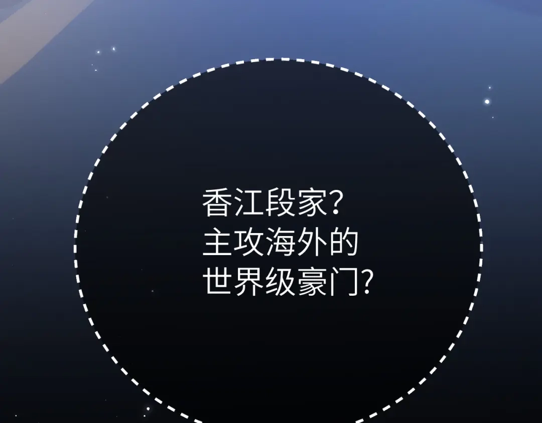 《好一个乖乖女》026 约定 第134页