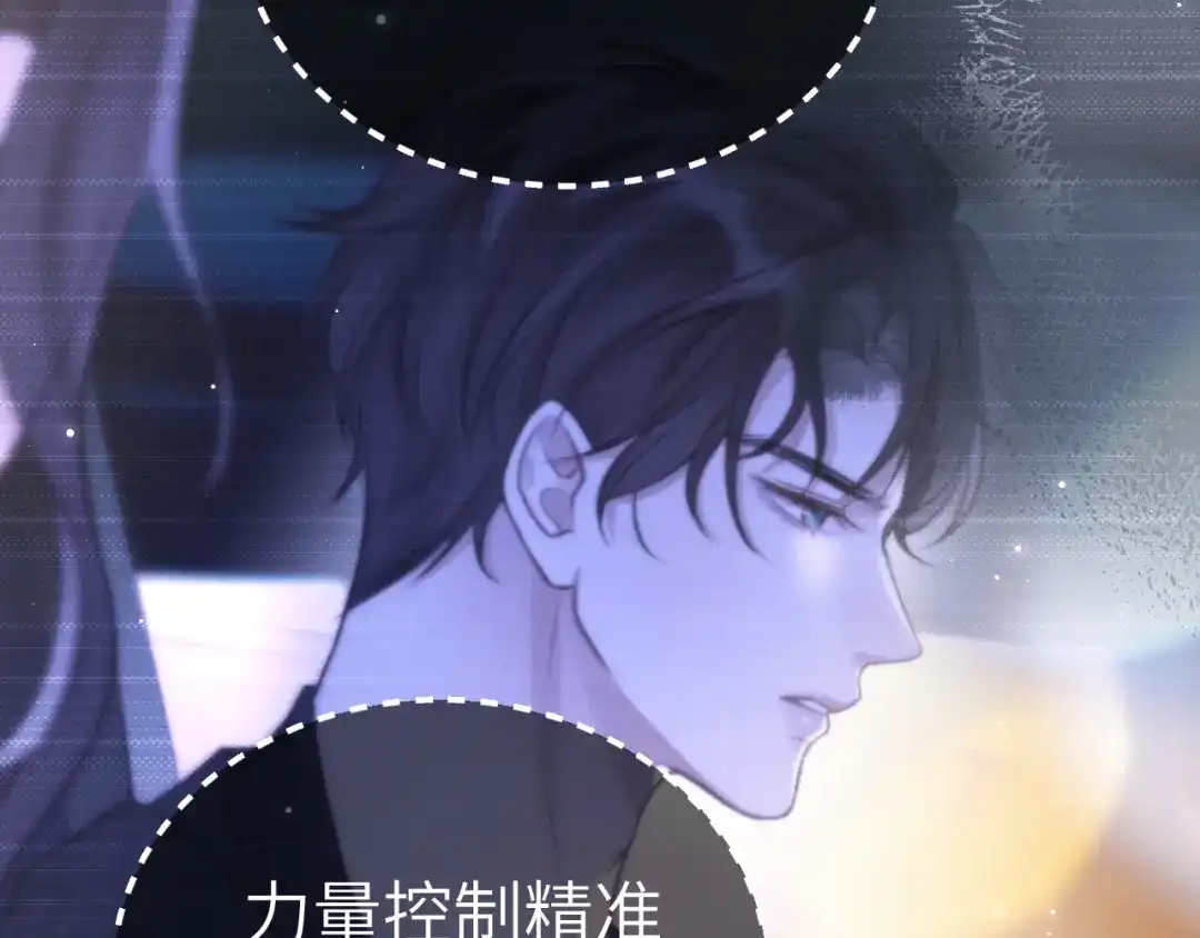 《好一个乖乖女》026 约定 第119页