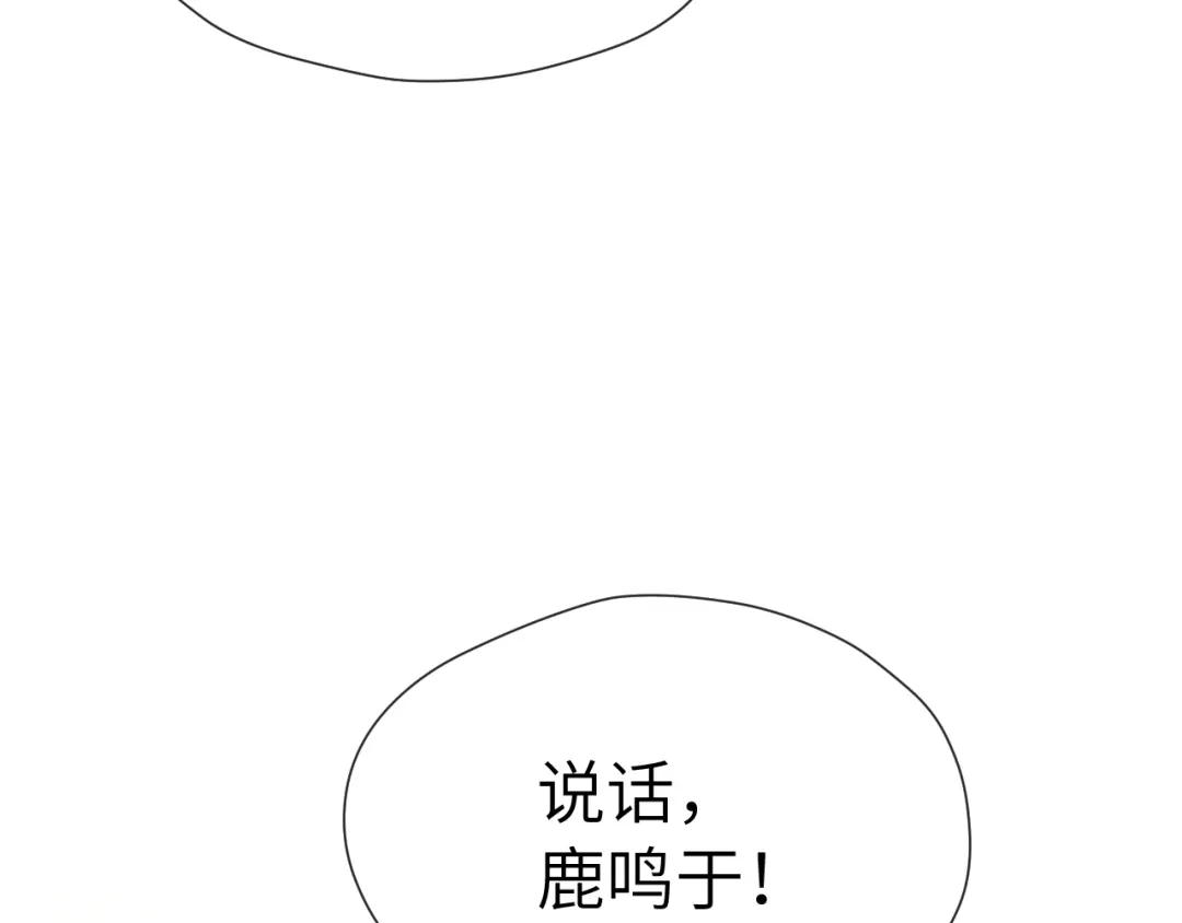 《好一个乖乖女》026 约定 第21页