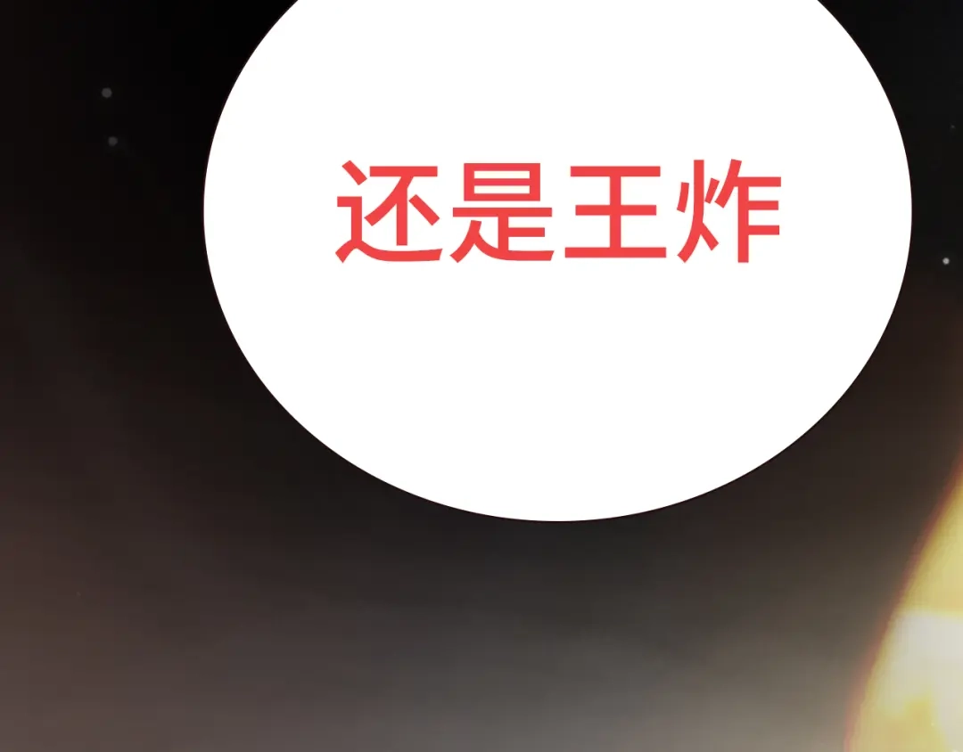 《好一个乖乖女》轮休4 第8页