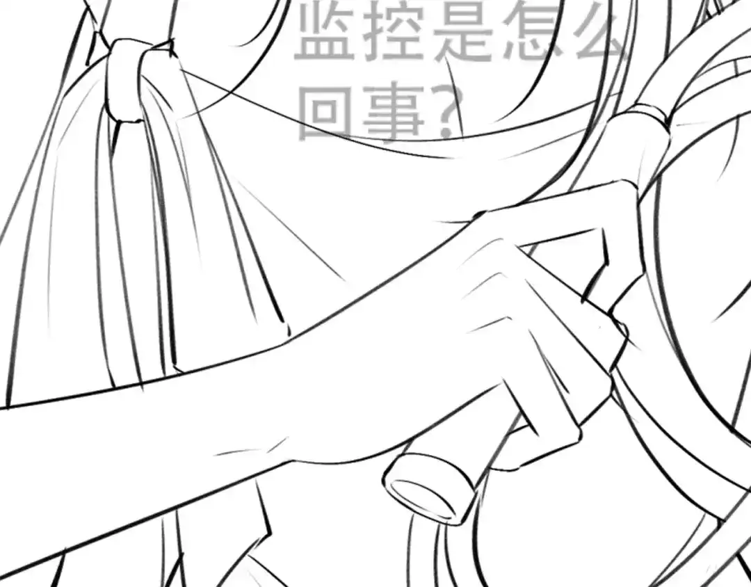 《好一个乖乖女》轮休4 第12页