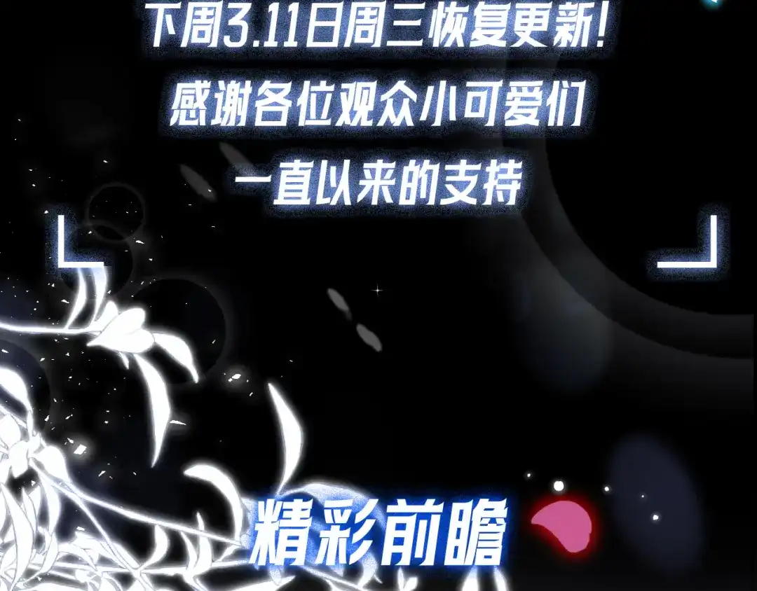 《好一个乖乖女》轮休4 第2页