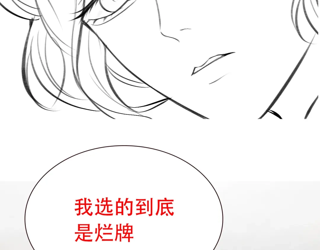 《好一个乖乖女》轮休4 第4页