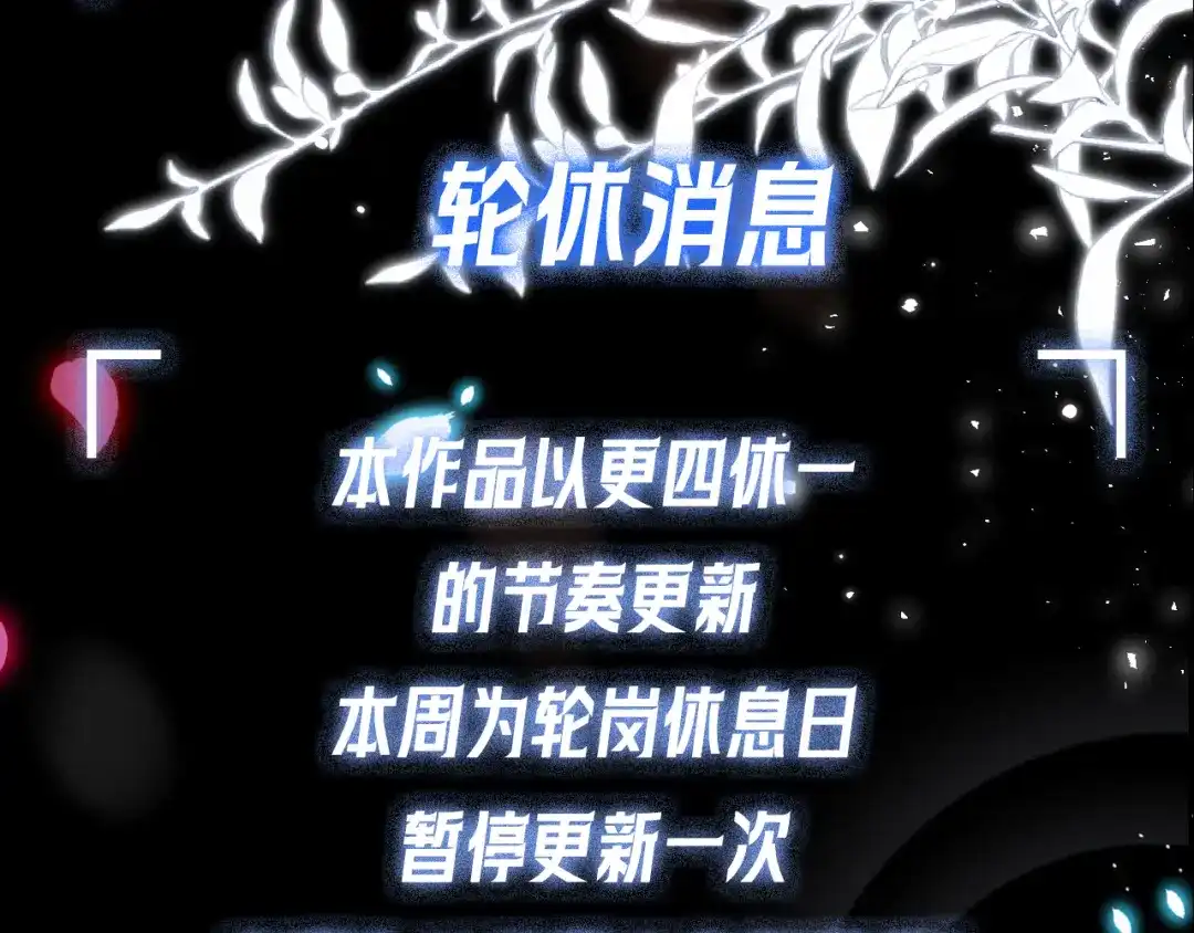 《好一个乖乖女》轮休4 第1页