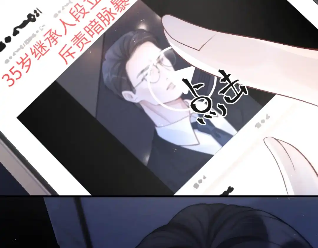 《好一个乖乖女》027 内讧 第13页