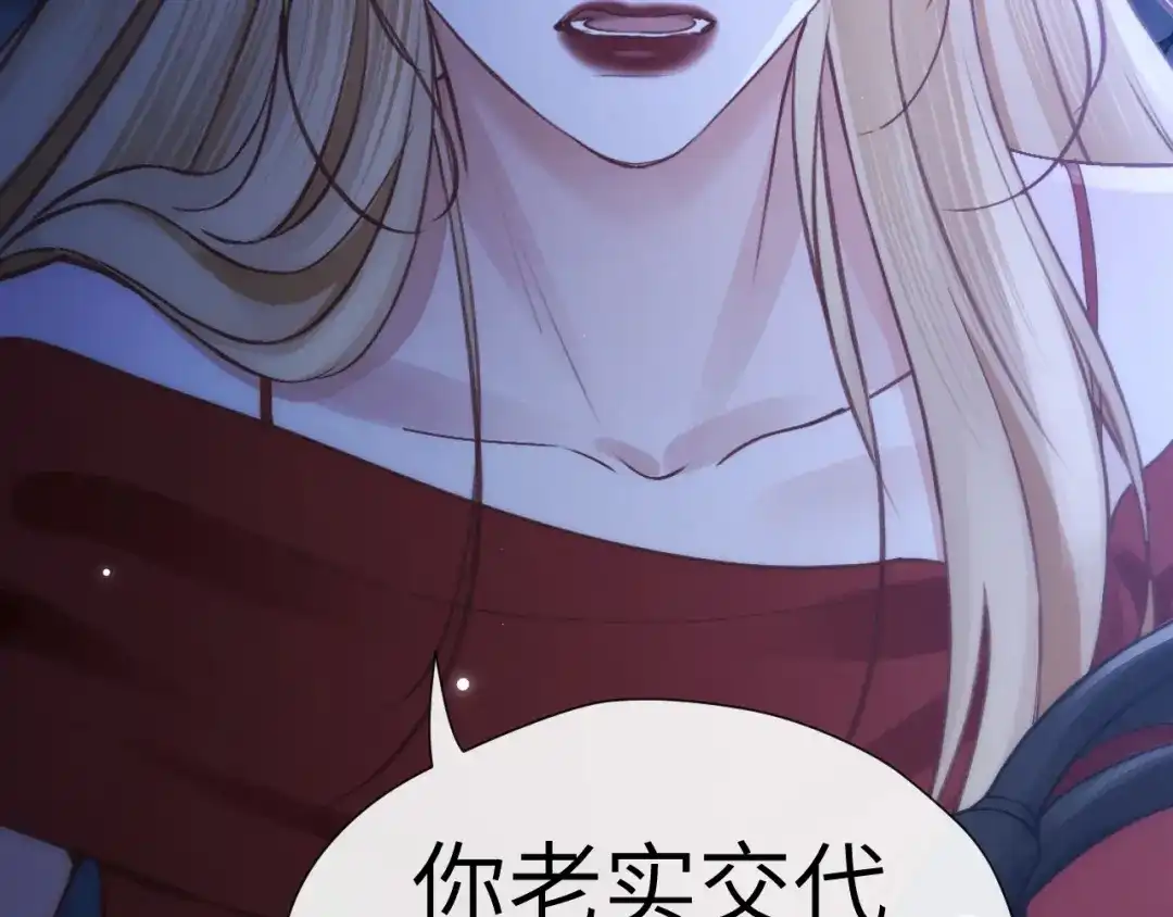 《好一个乖乖女》027 内讧 第62页