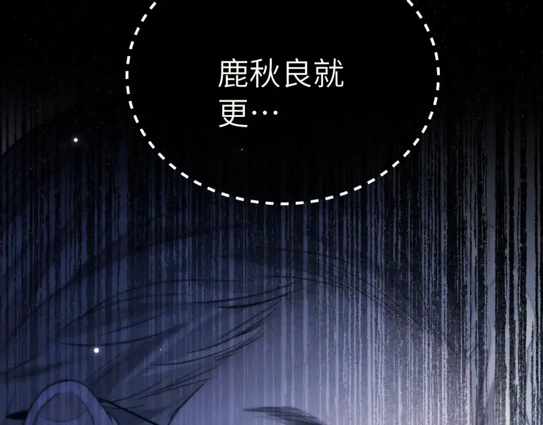 《好一个乖乖女》027 内讧 第114页