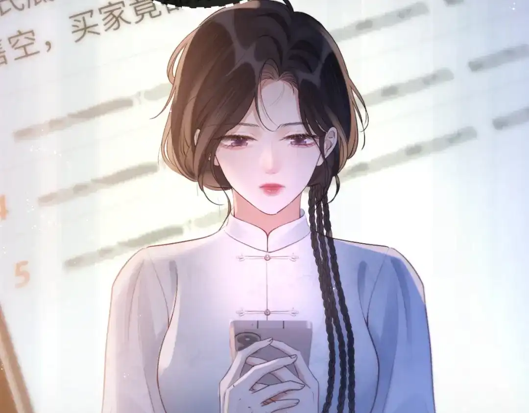 《好一个乖乖女》027 内讧 第6页