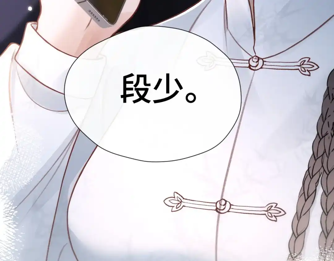 《好一个乖乖女》027 内讧 第136页