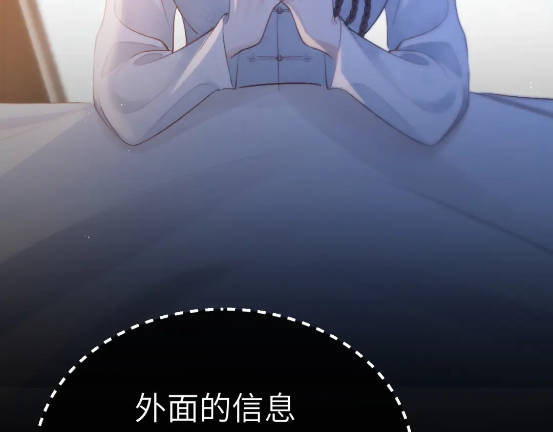《好一个乖乖女》027 内讧 第7页