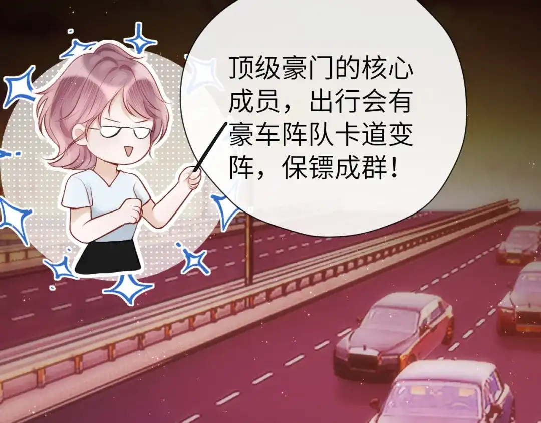 《好一个乖乖女》027 内讧 第9页