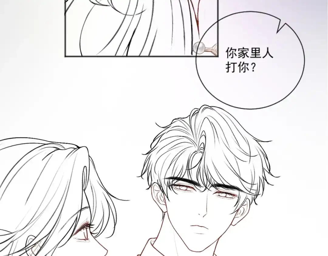 《好一个乖乖女》027 内讧 第140页