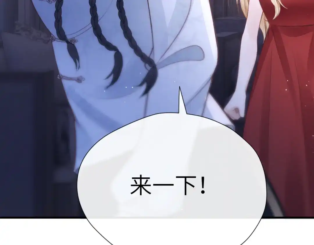 《好一个乖乖女》027 内讧 第100页