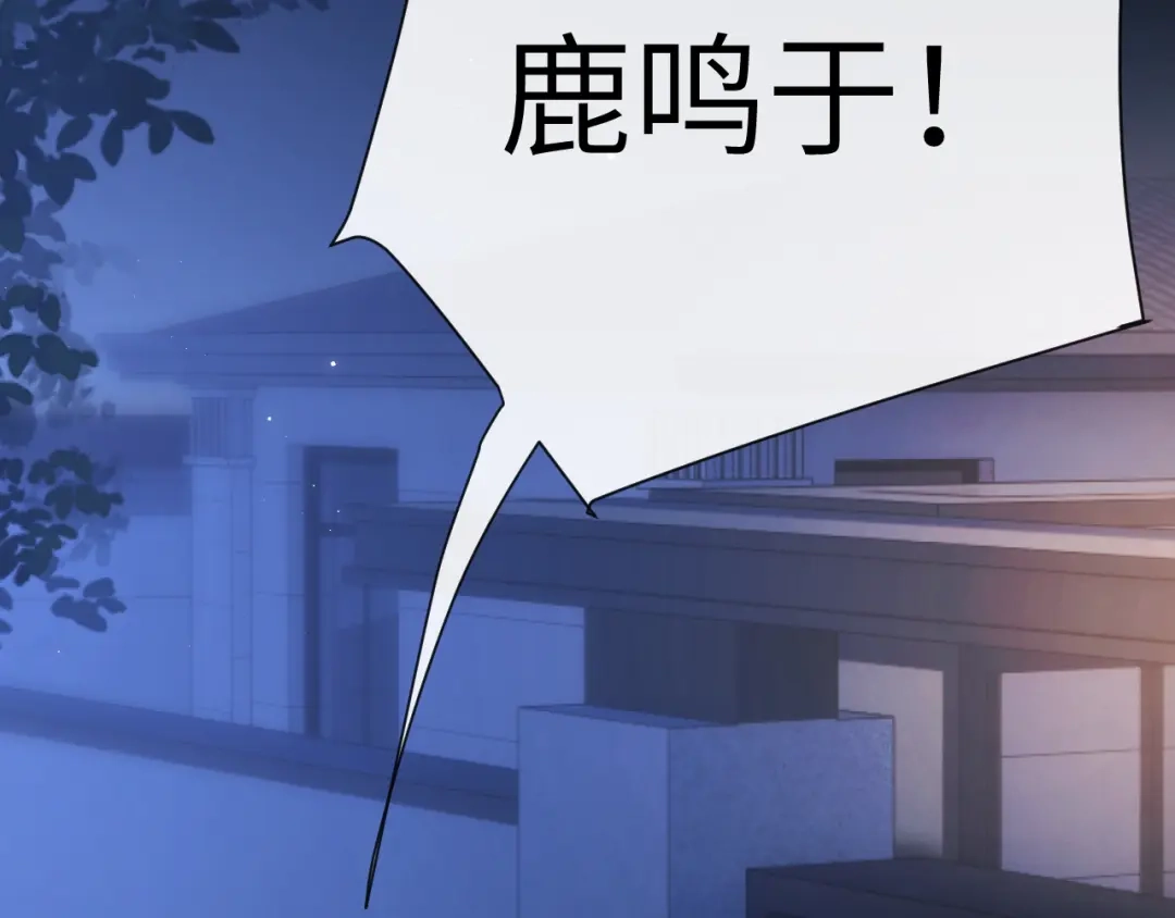 《好一个乖乖女》027 内讧 第58页