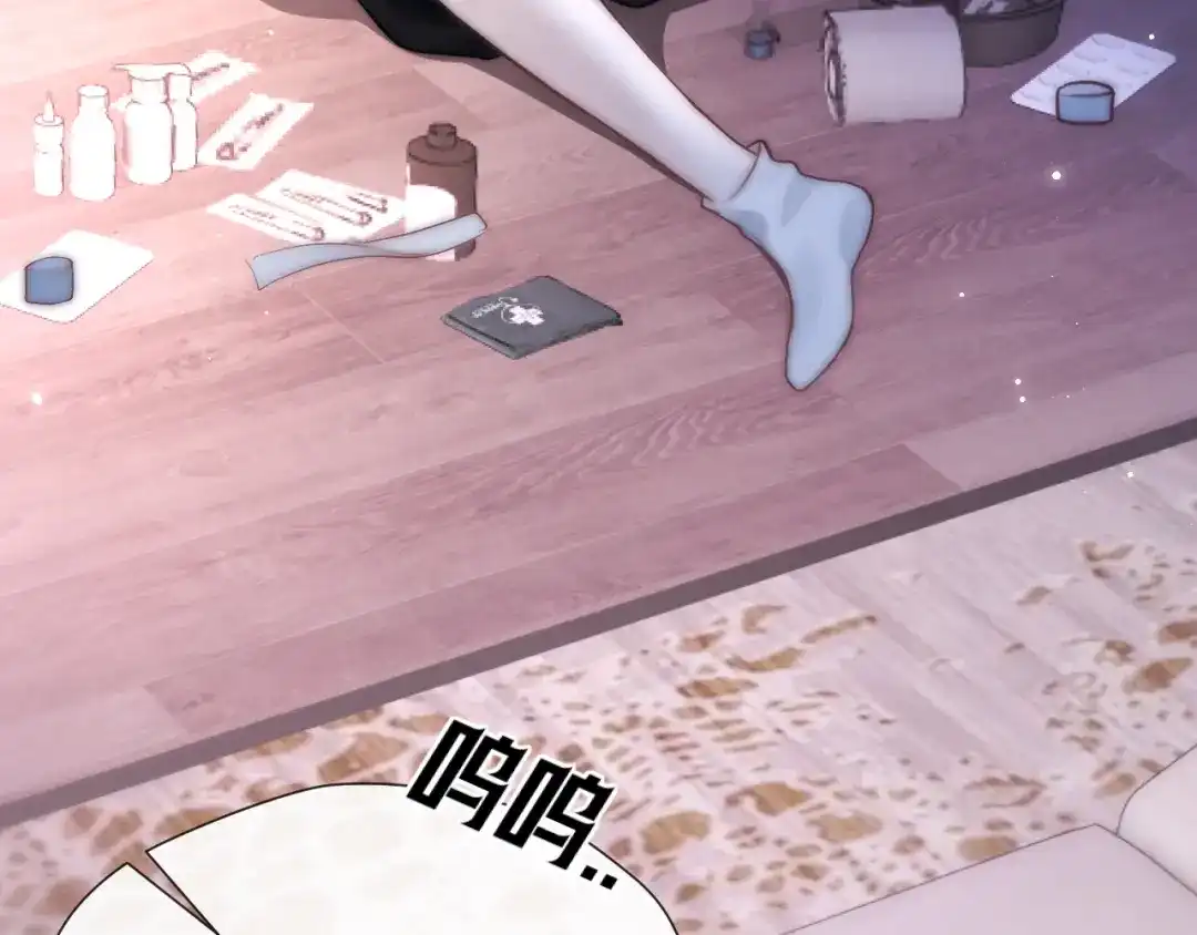 《好一个乖乖女》027 内讧 第104页