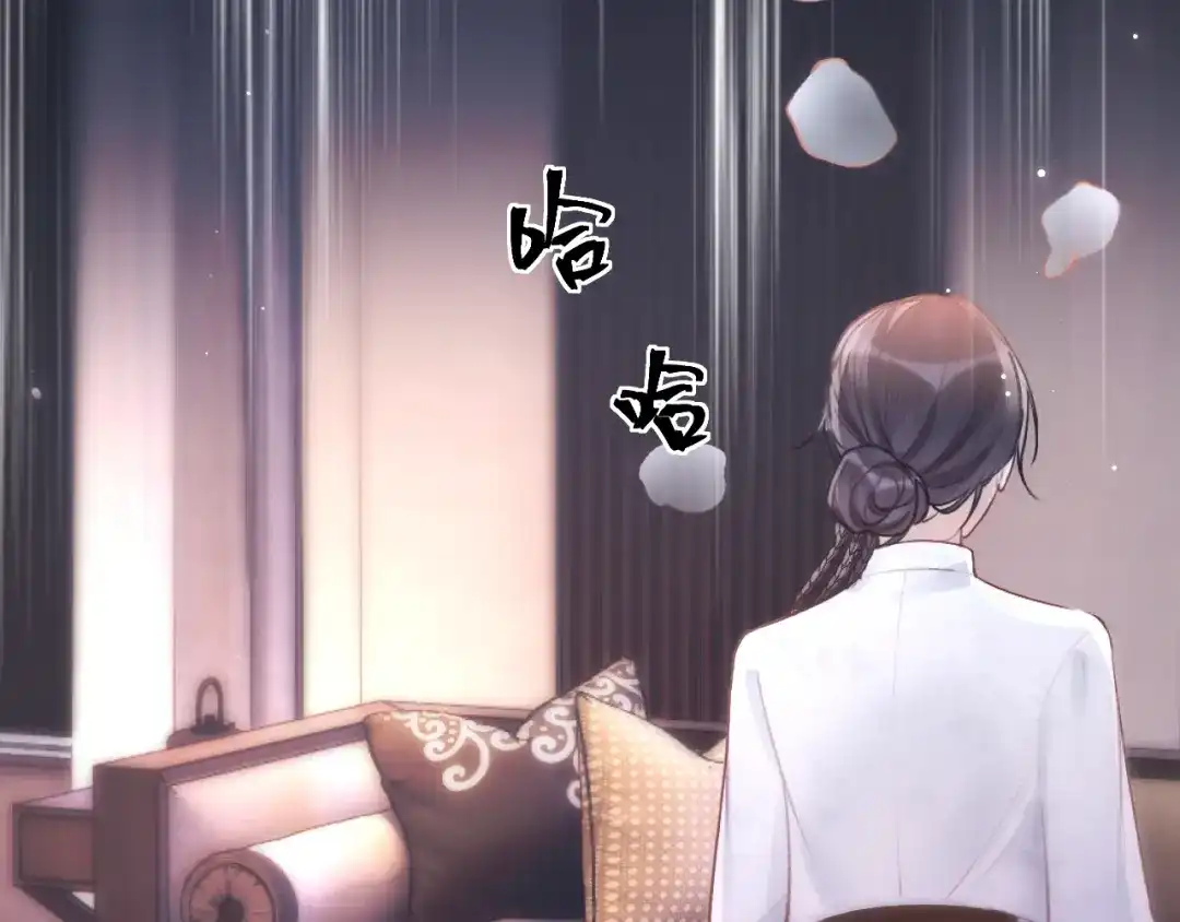 《好一个乖乖女》027 内讧 第84页