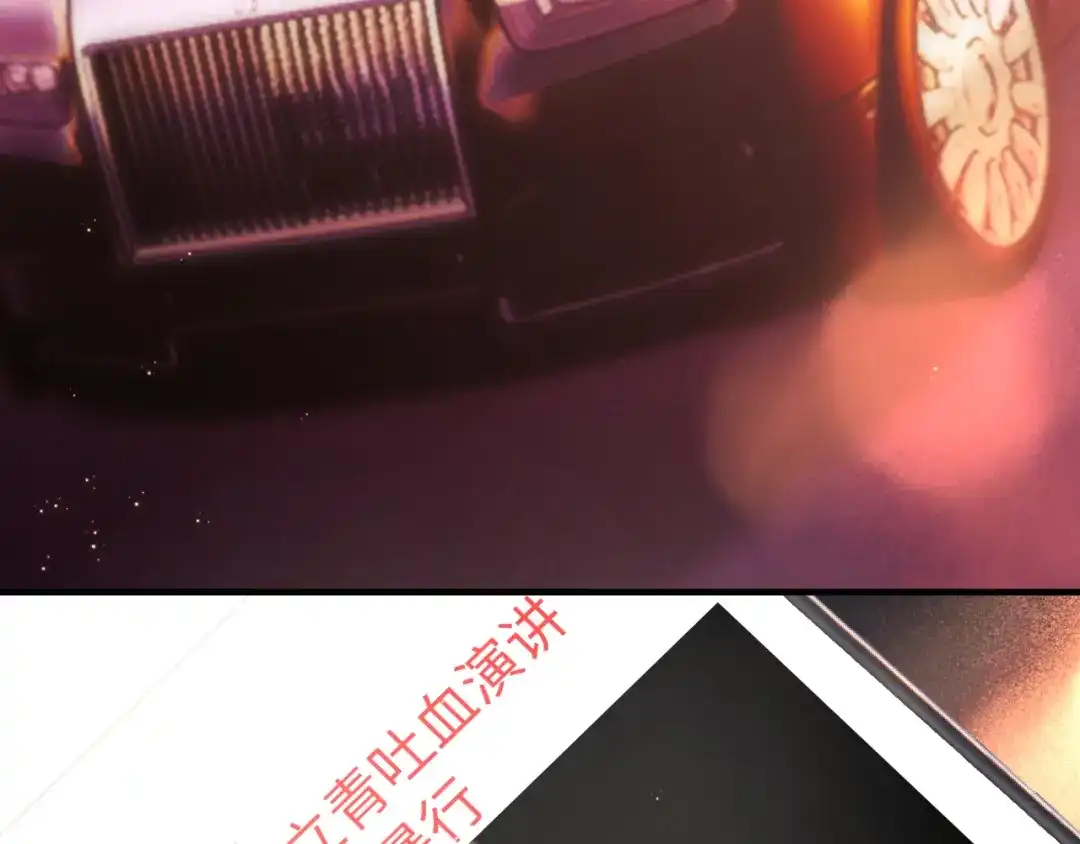 《好一个乖乖女》027 内讧 第12页