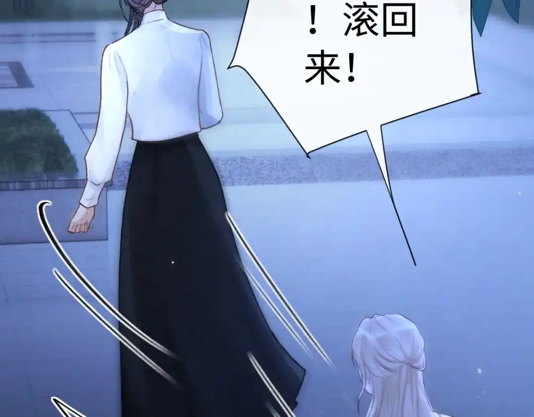 《好一个乖乖女》027 内讧 第81页