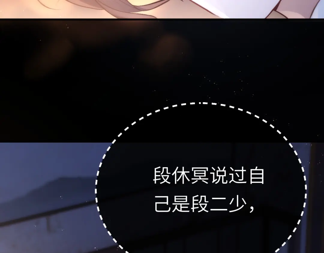 《好一个乖乖女》027 内讧 第26页