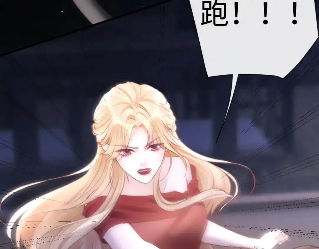 《好一个乖乖女》027 内讧 第87页