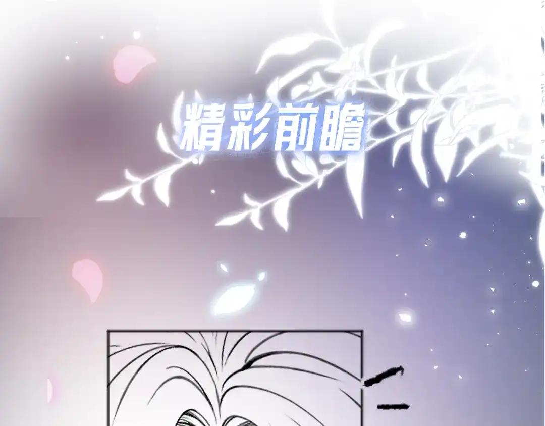 《好一个乖乖女》027 内讧 第138页