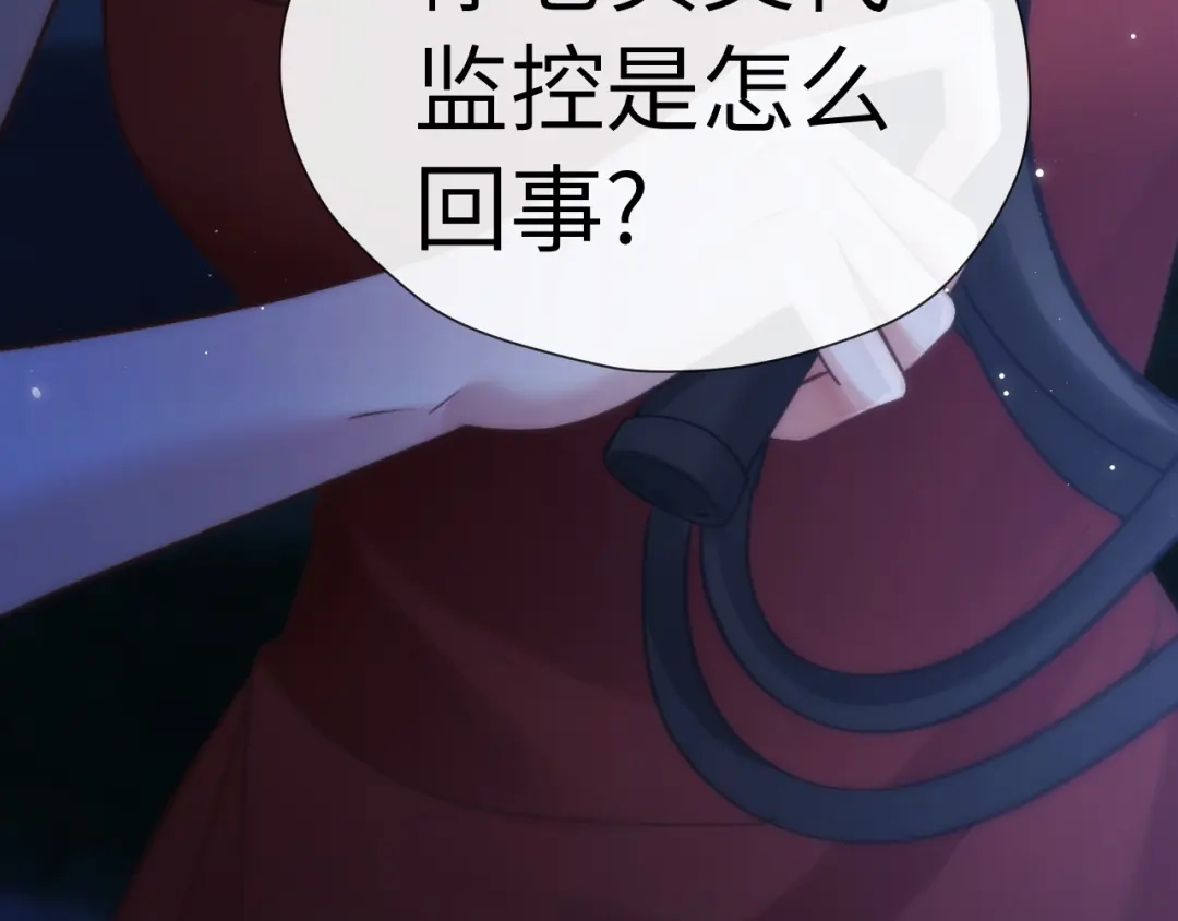 《好一个乖乖女》027 内讧 第63页