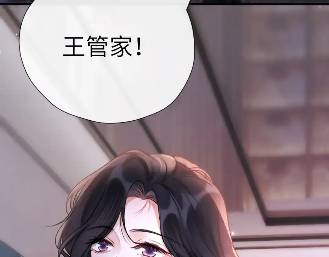 《好一个乖乖女》027 内讧 第98页