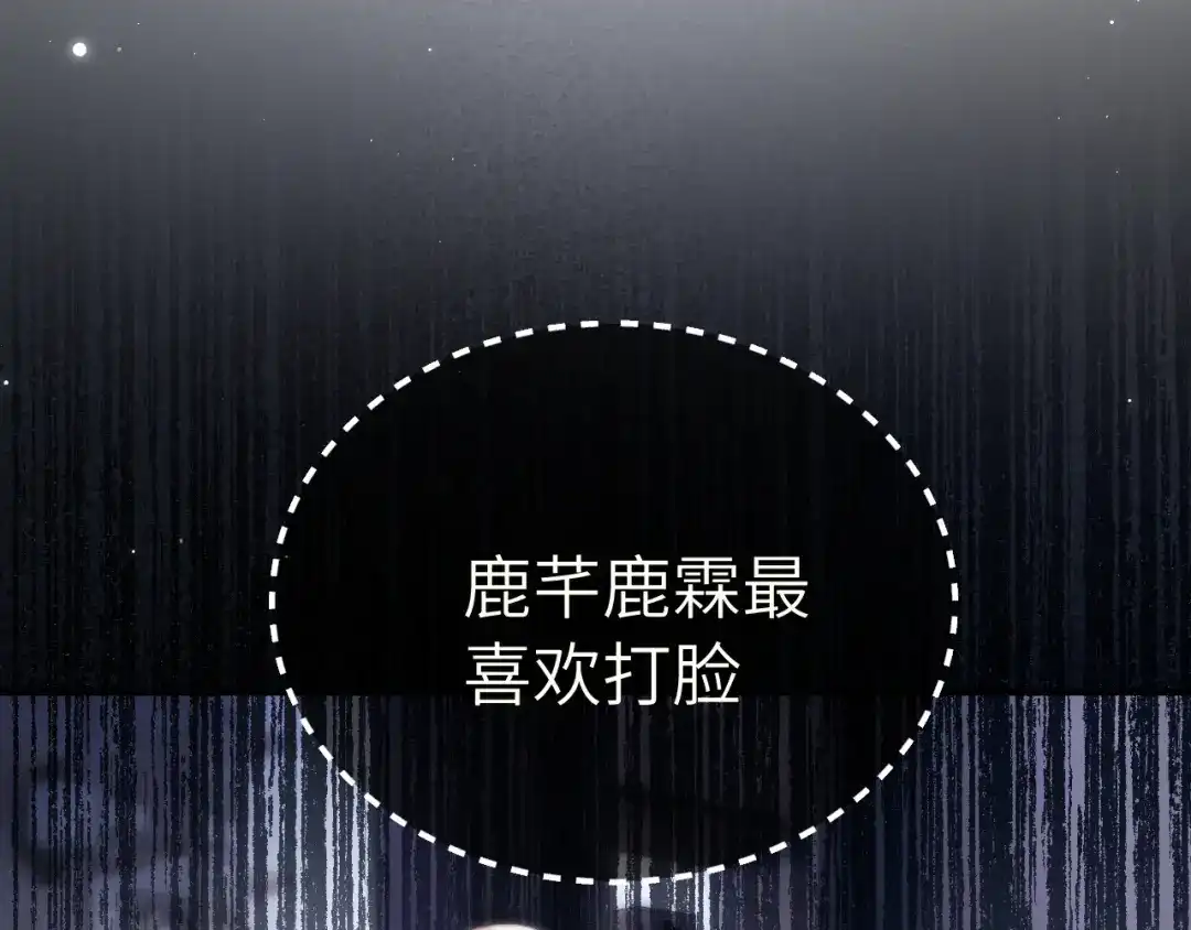 《好一个乖乖女》027 内讧 第109页