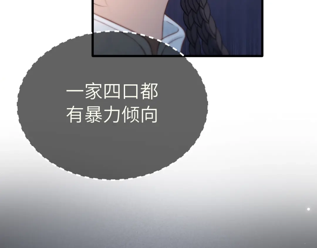 《好一个乖乖女》027 内讧 第108页