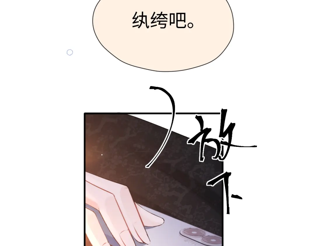 《好一个乖乖女》027 内讧 第41页