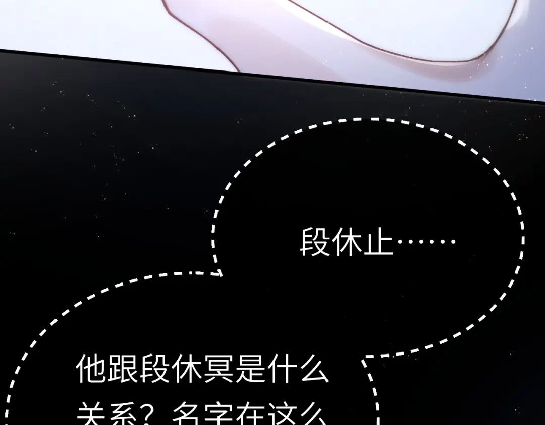 《好一个乖乖女》027 内讧 第24页