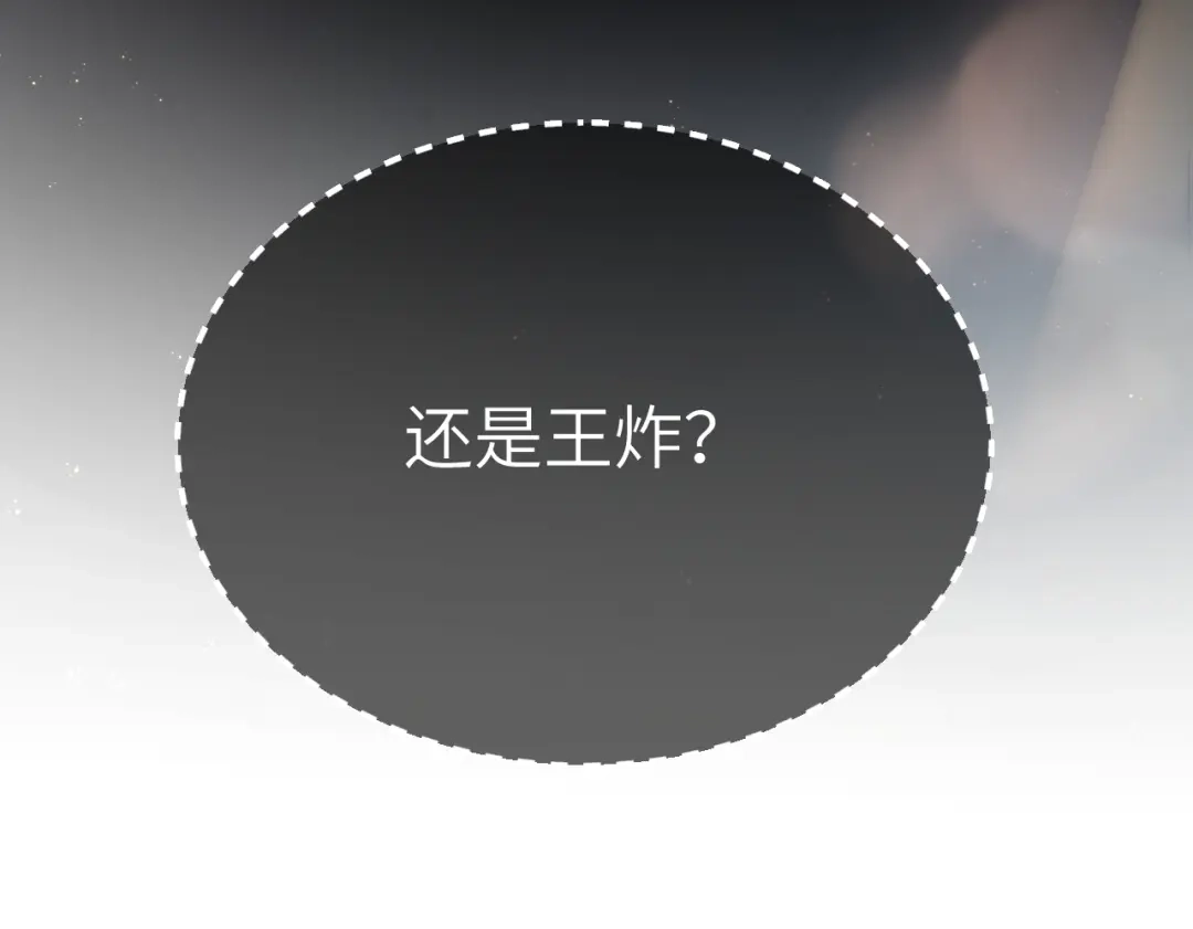 《好一个乖乖女》027 内讧 第34页