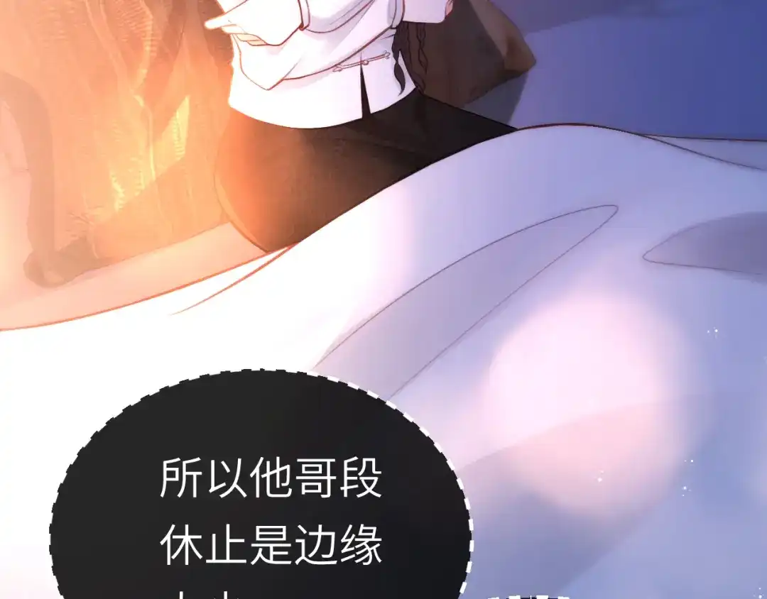 《好一个乖乖女》027 内讧 第28页