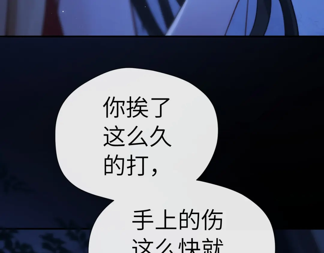 《好一个乖乖女》027 内讧 第66页