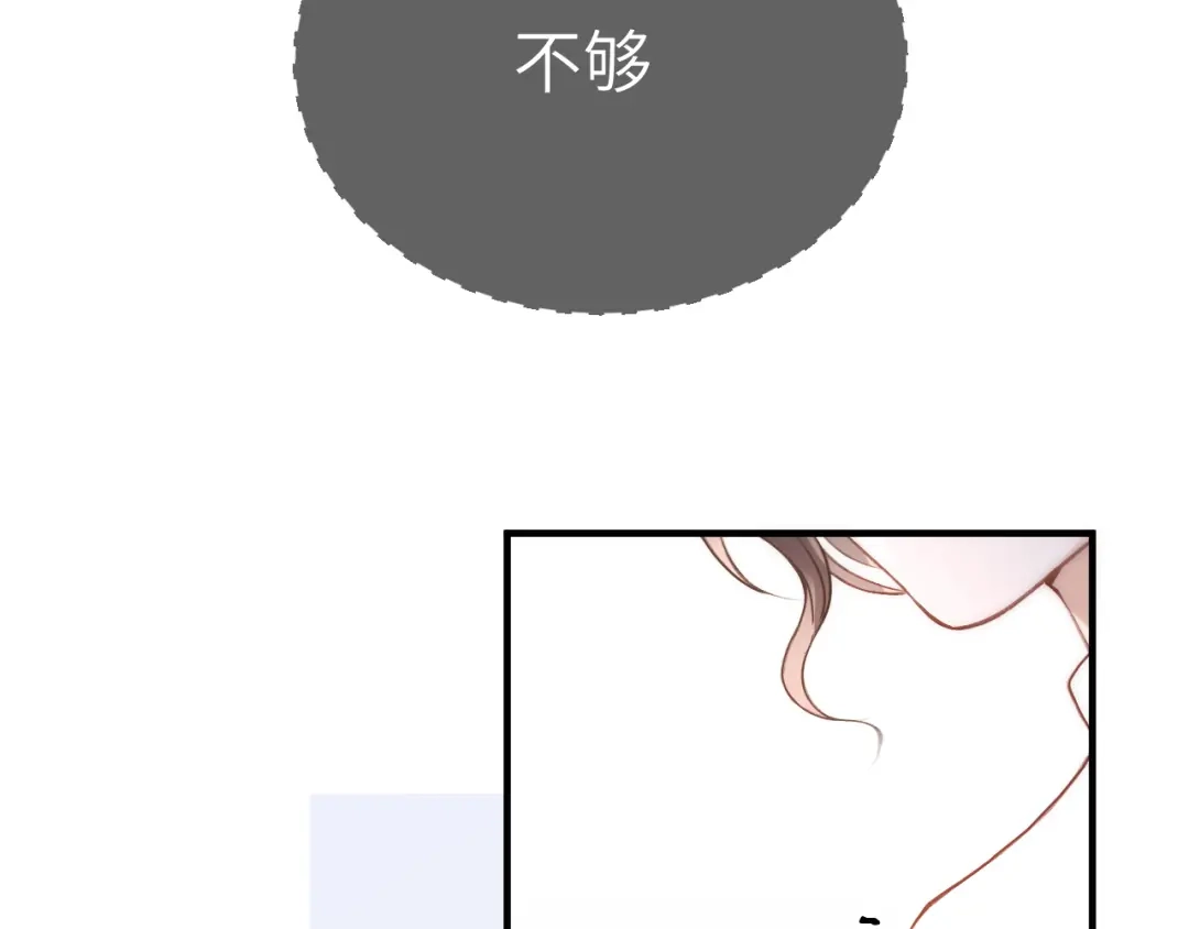 《好一个乖乖女》027 内讧 第128页