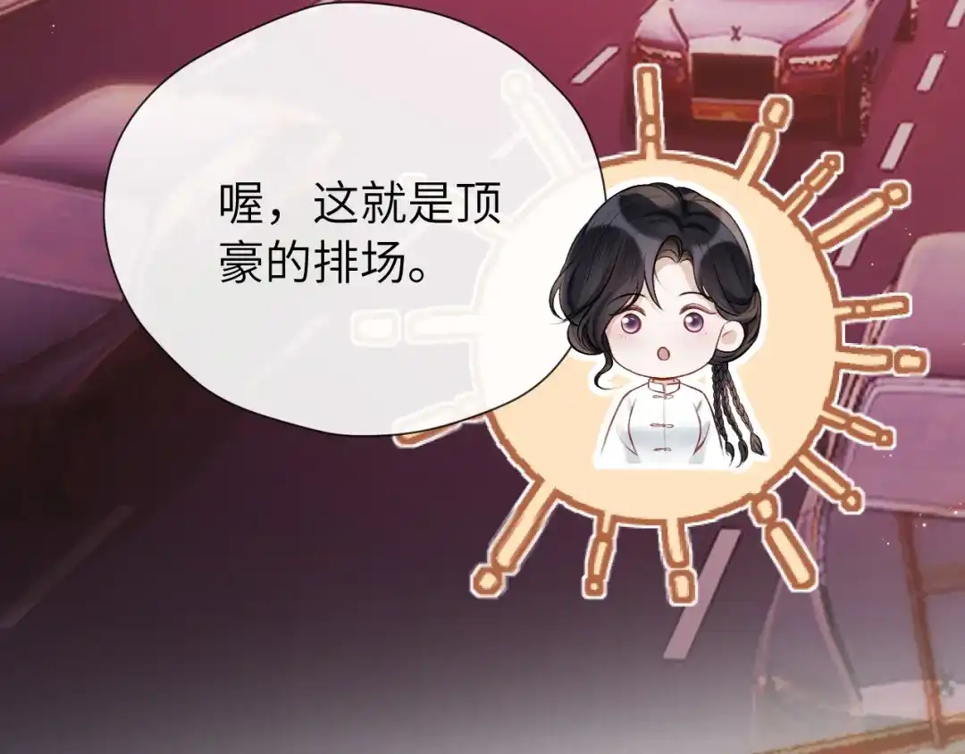 《好一个乖乖女》027 内讧 第10页