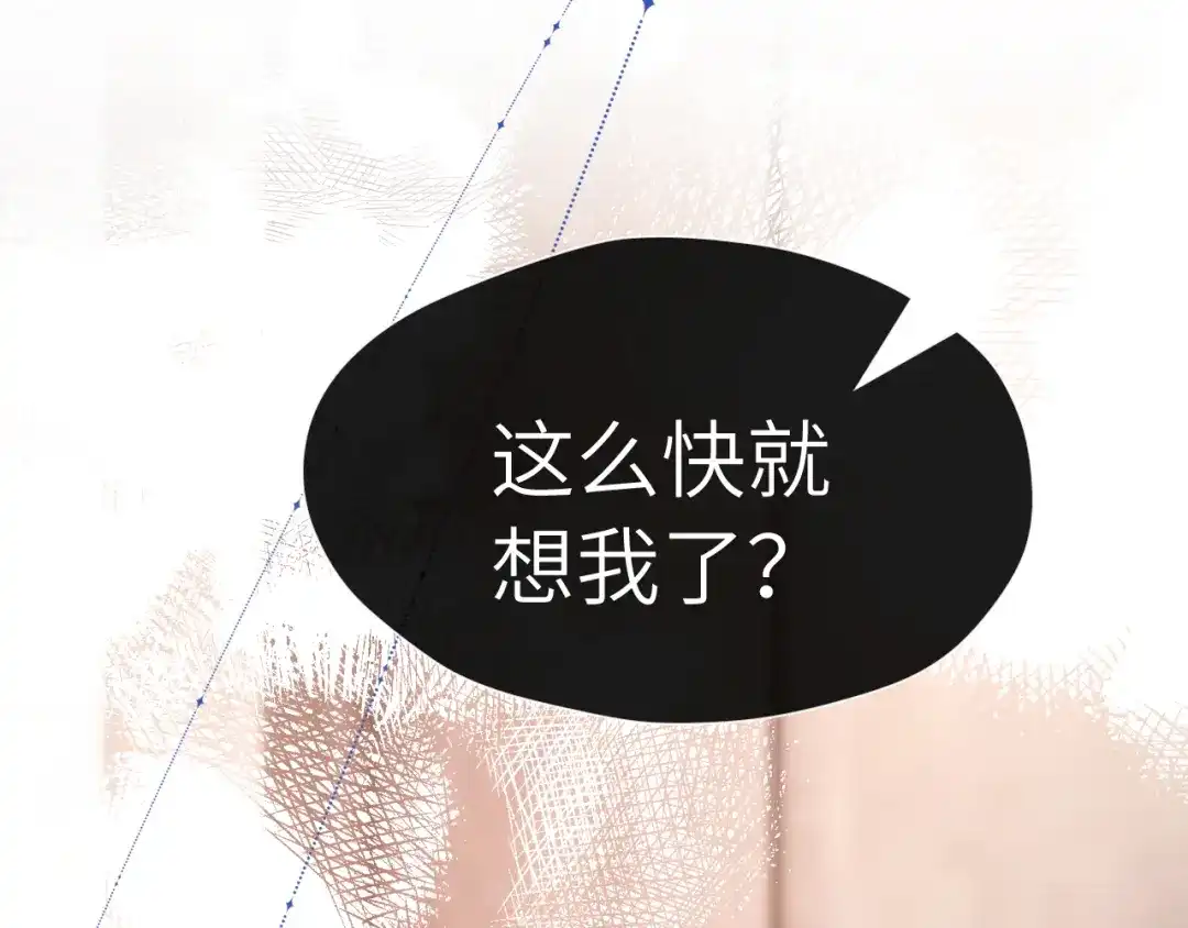 《好一个乖乖女》027 内讧 第132页