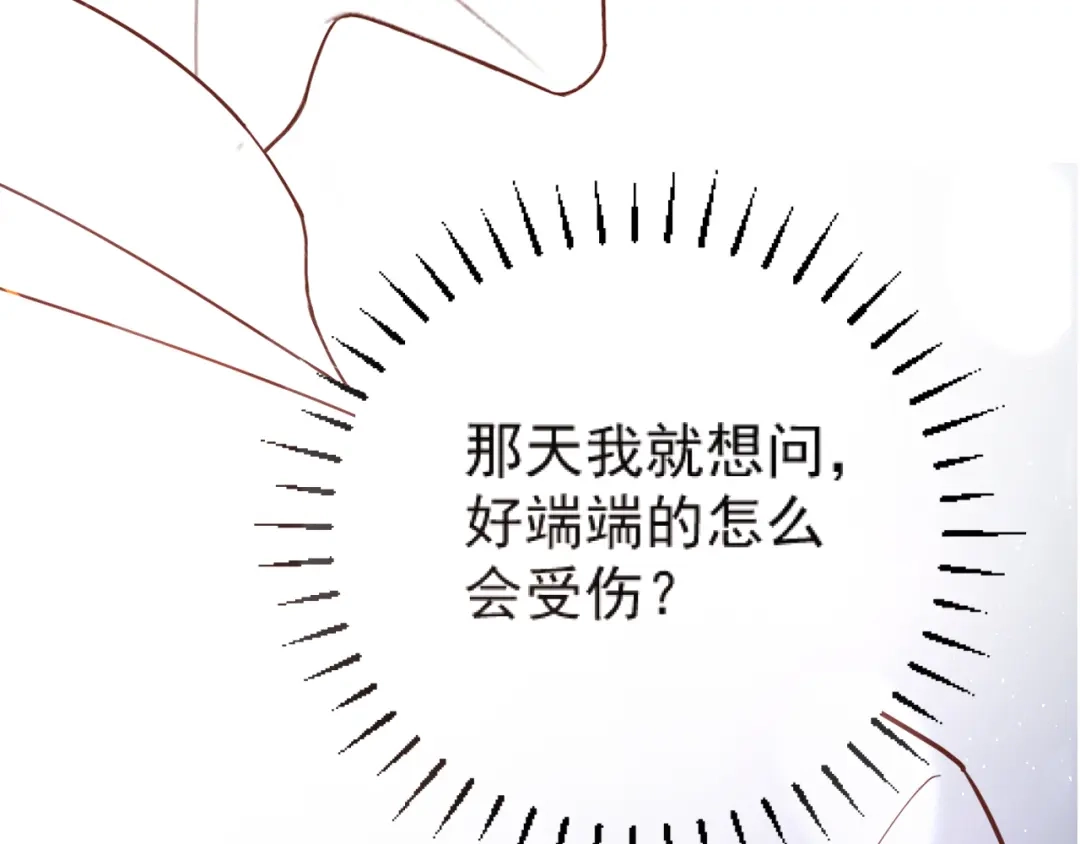 《好一个乖乖女》027 内讧 第143页