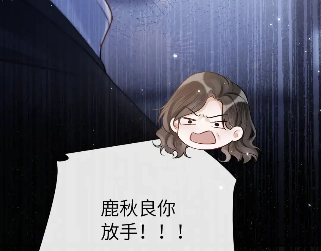 《好一个乖乖女》027 内讧 第116页