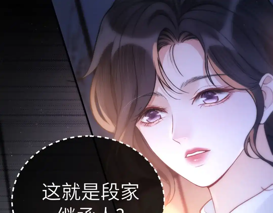 《好一个乖乖女》027 内讧 第14页