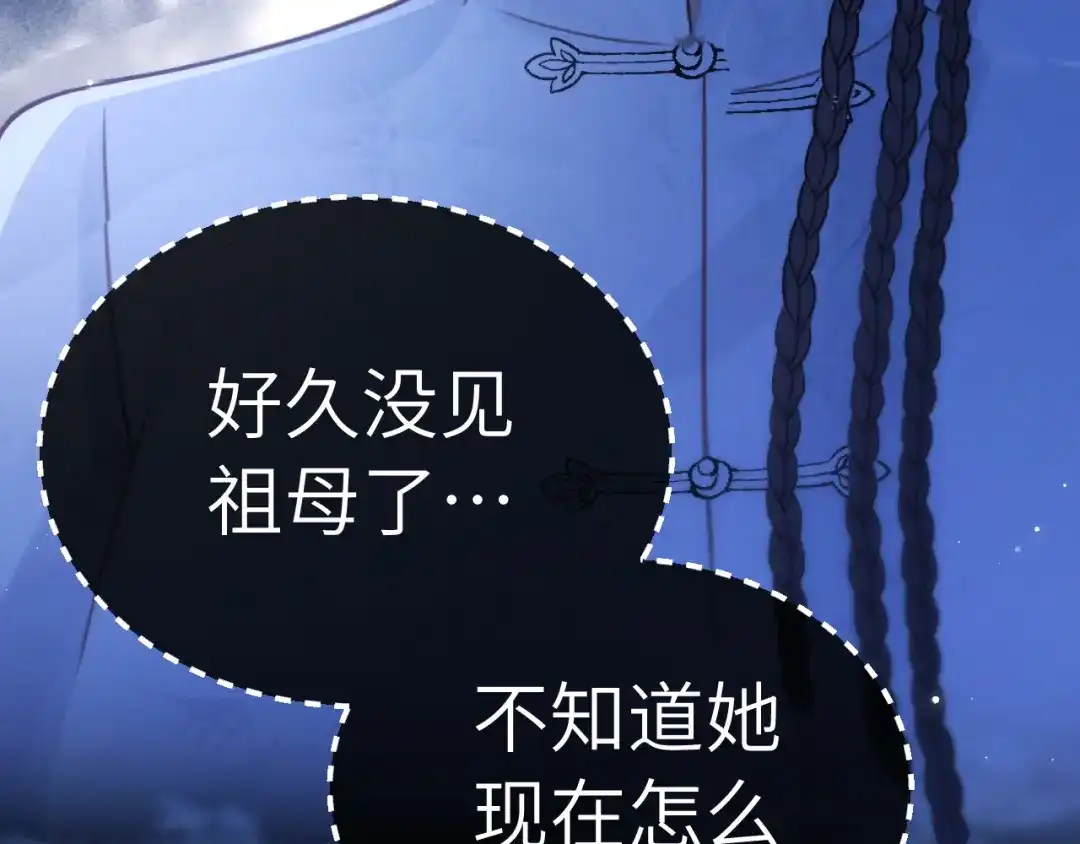 《好一个乖乖女》027 内讧 第48页