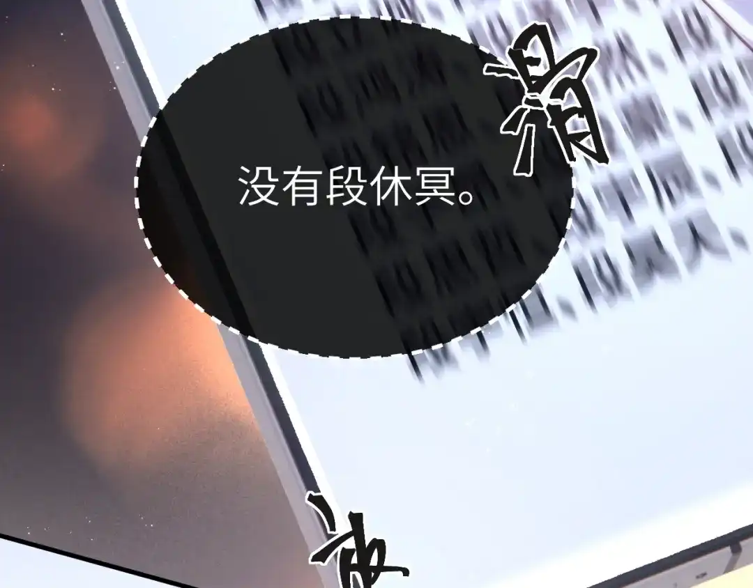 《好一个乖乖女》027 内讧 第22页