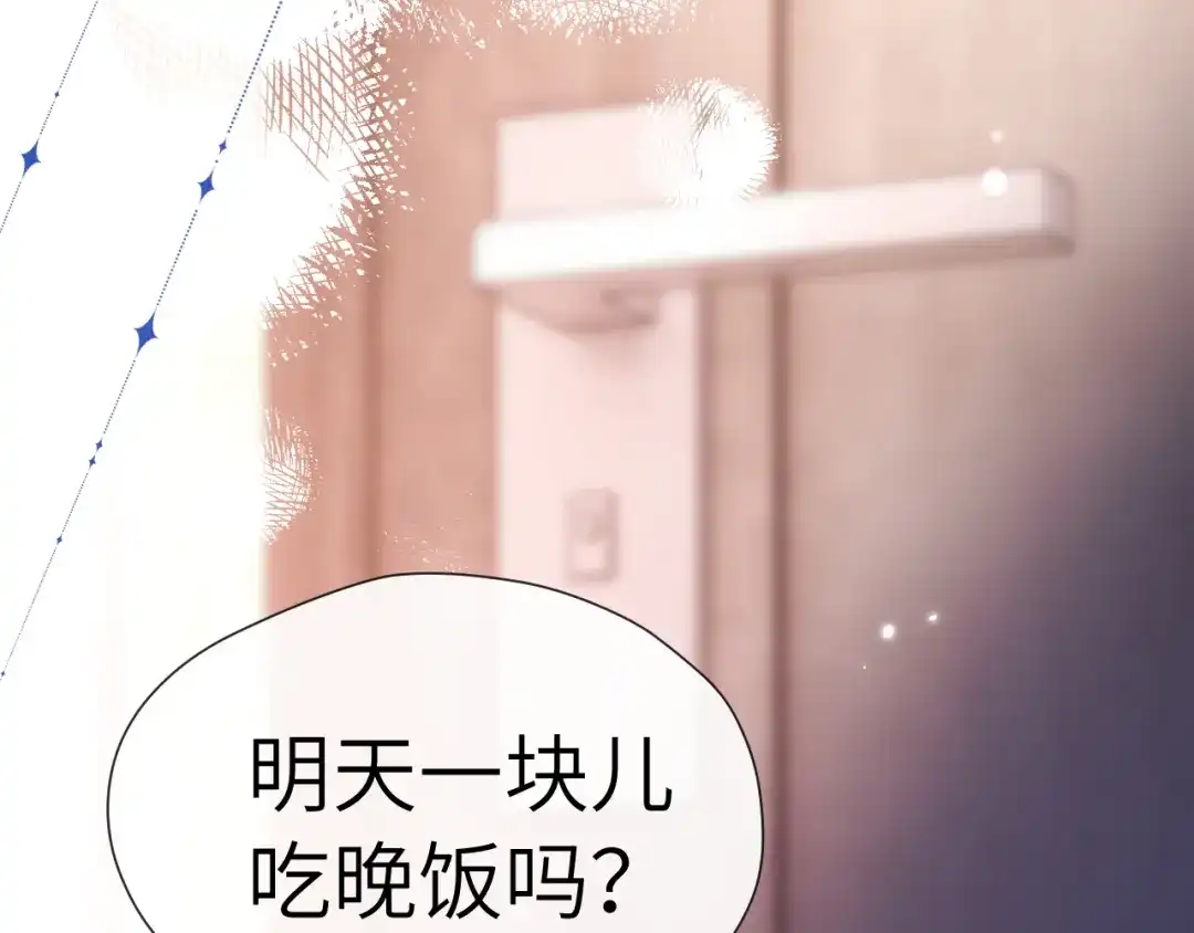 《好一个乖乖女》027 内讧 第133页