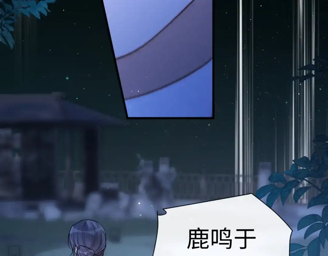 《好一个乖乖女》027 内讧 第80页