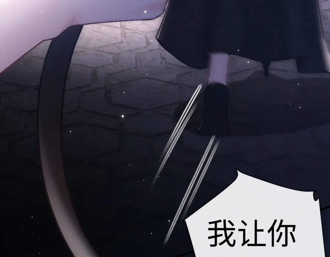 《好一个乖乖女》027 内讧 第86页