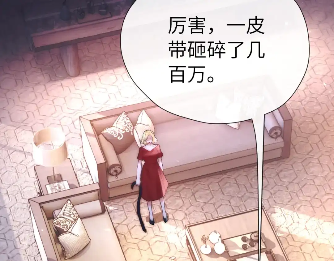 《好一个乖乖女》027 内讧 第96页