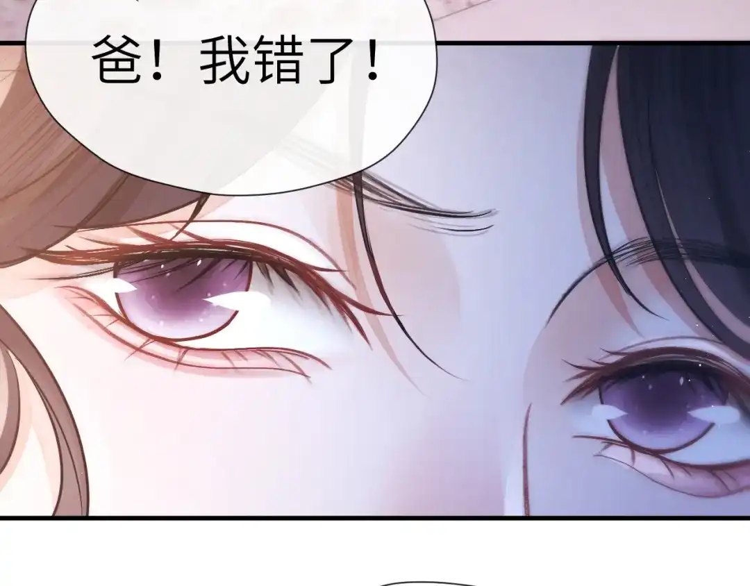 《好一个乖乖女》027 内讧 第105页